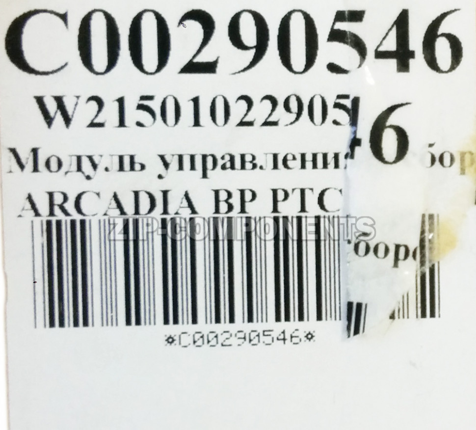 Модуль (плата ) Indesit C00290546