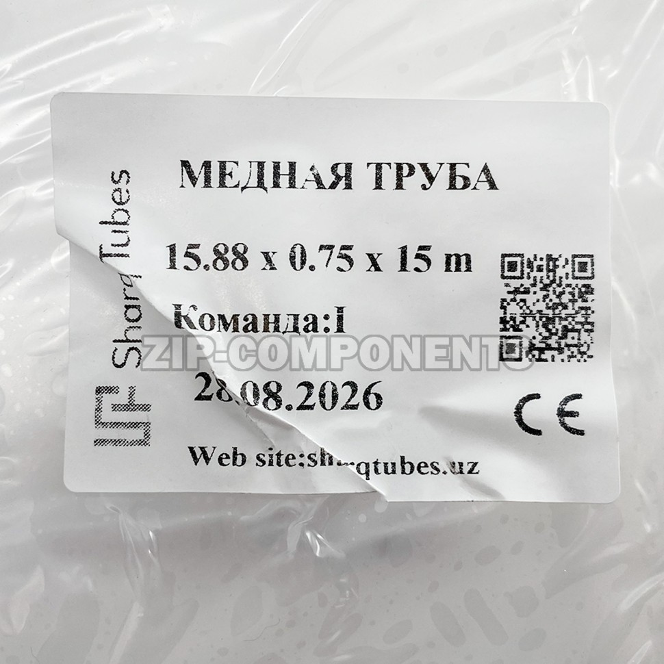 Медная труба 5/8 0,75мм Sharq Tubes бухта 15м